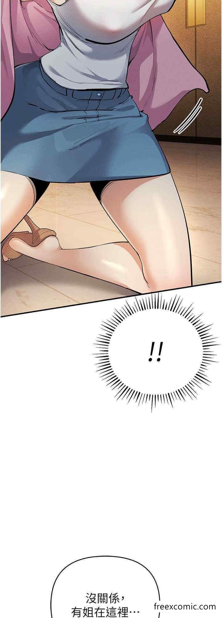 《貪婪遊戲》漫画 第10話-妳是不是想被我上?