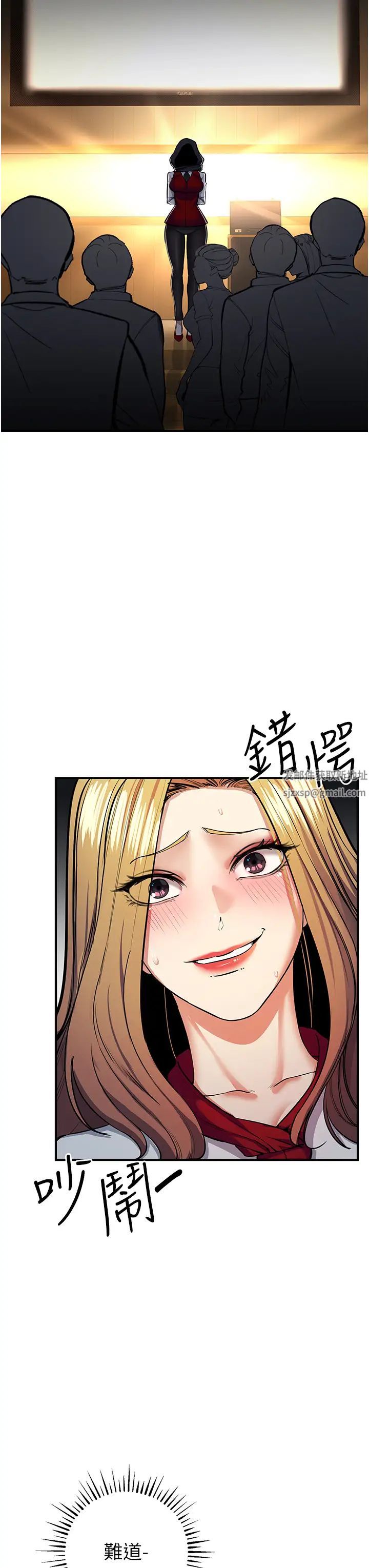 《貪婪遊戲》漫画 第11話-浩仁，我好熱…