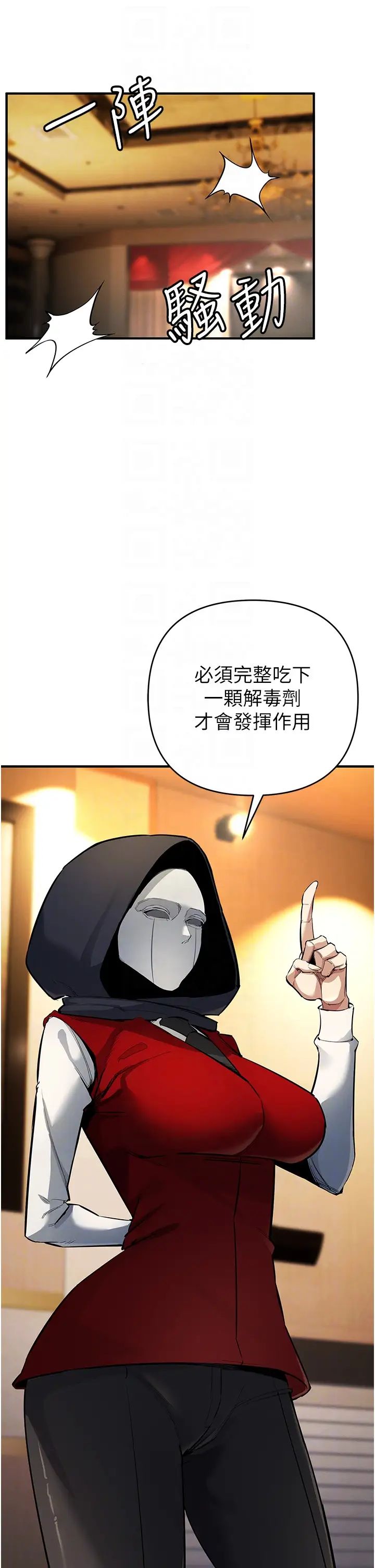 《貪婪遊戲》漫画 第11話-浩仁，我好熱…