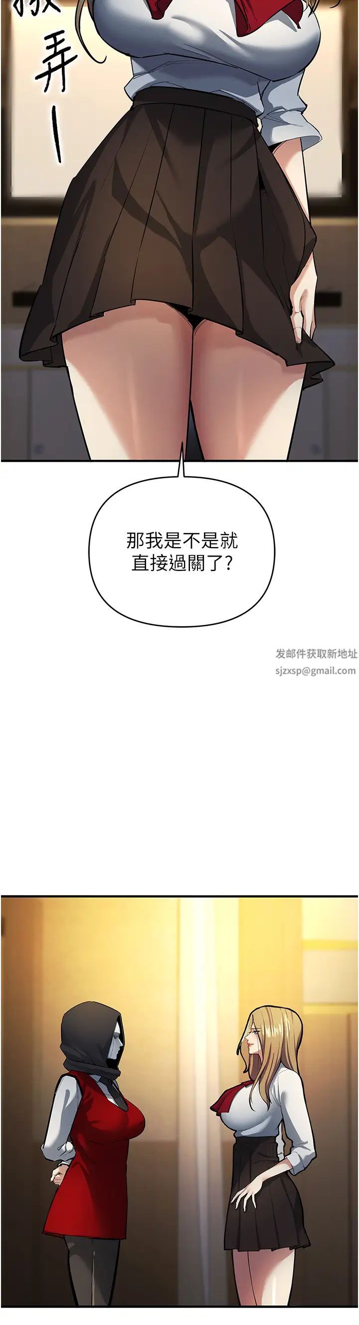 《貪婪遊戲》漫画 第11話-浩仁，我好熱…