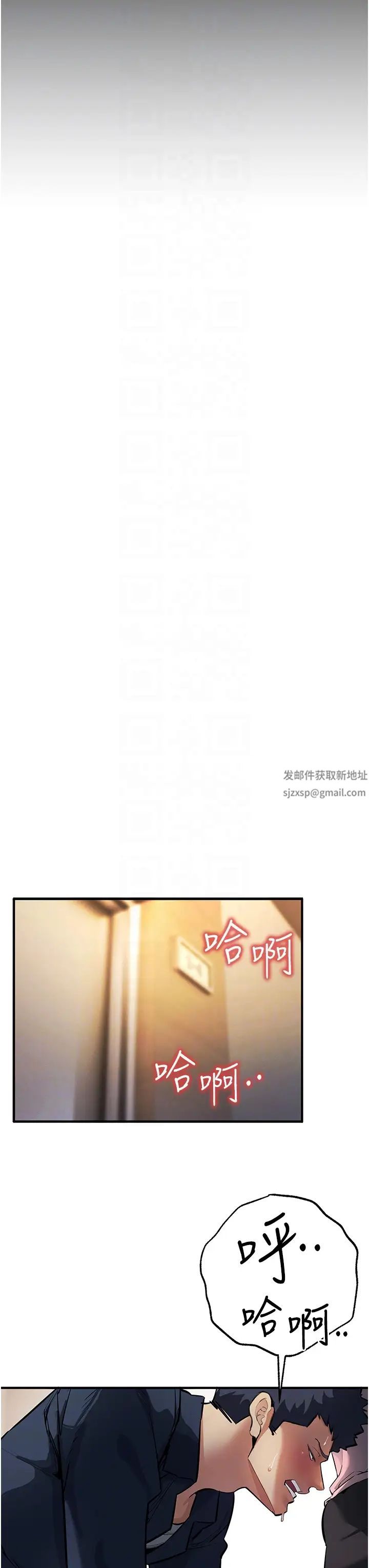 《貪婪遊戲》漫画 第11話-浩仁，我好熱…