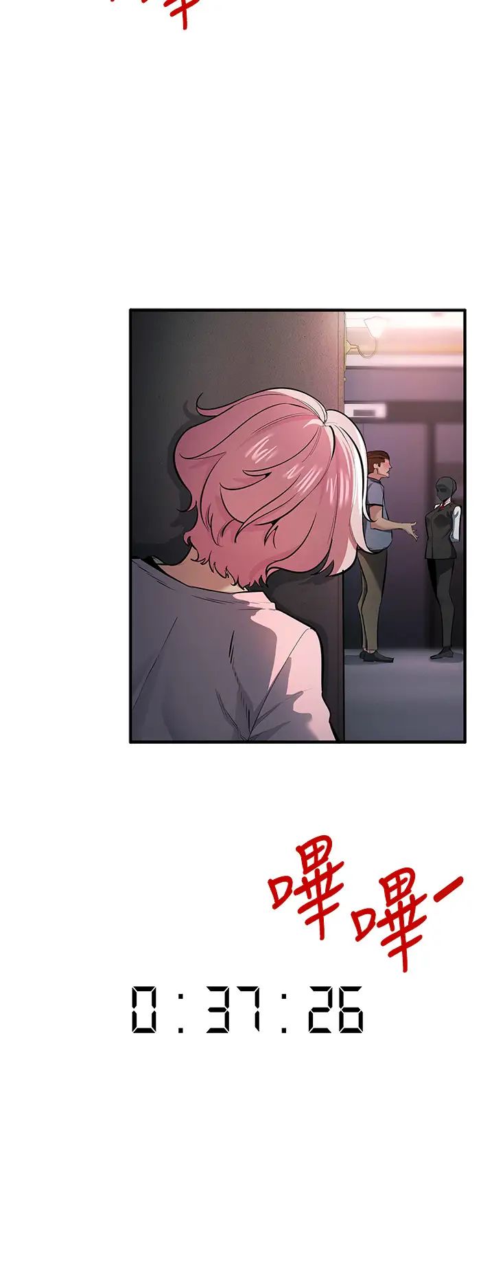 《貪婪遊戲》漫画 第11話-浩仁，我好熱…