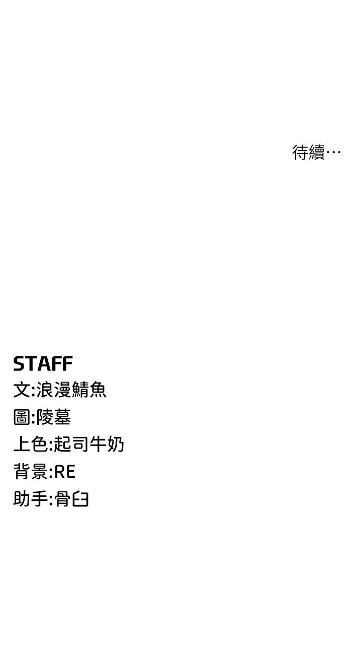 《貪婪遊戲》漫画 第11話-浩仁，我好熱…