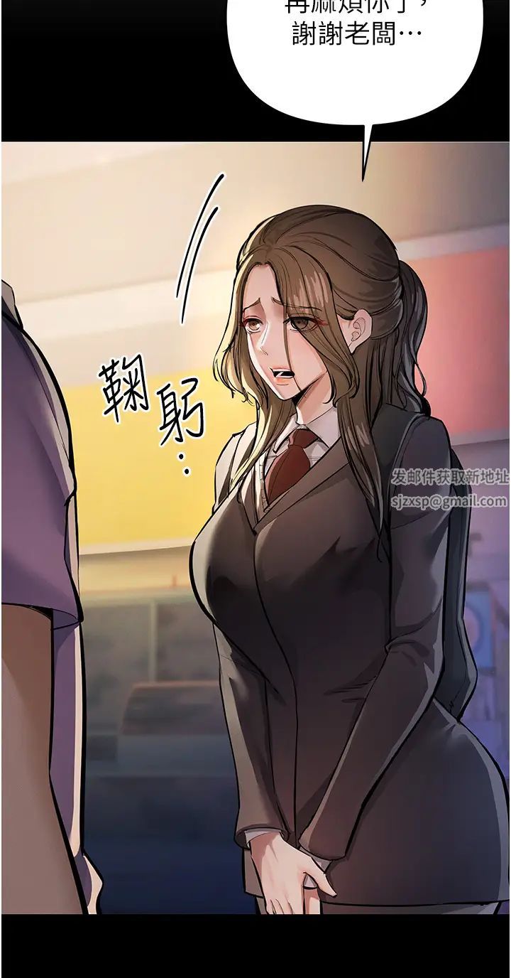 《貪婪遊戲》漫画 第12話-強行開通新鮮處女鮑
