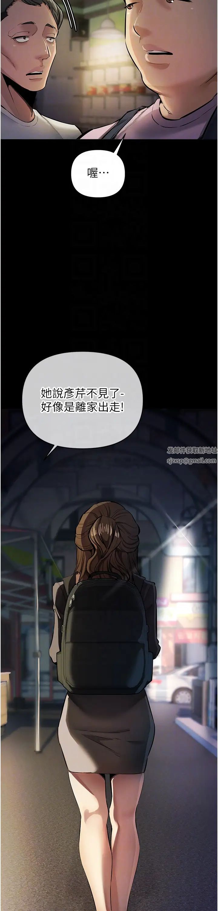 《貪婪遊戲》漫画 第12話-強行開通新鮮處女鮑