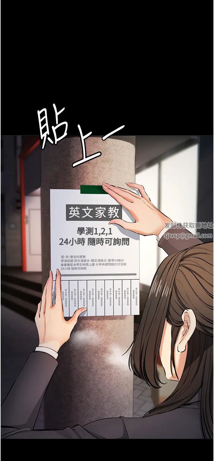 《貪婪遊戲》漫画 第12話-強行開通新鮮處女鮑