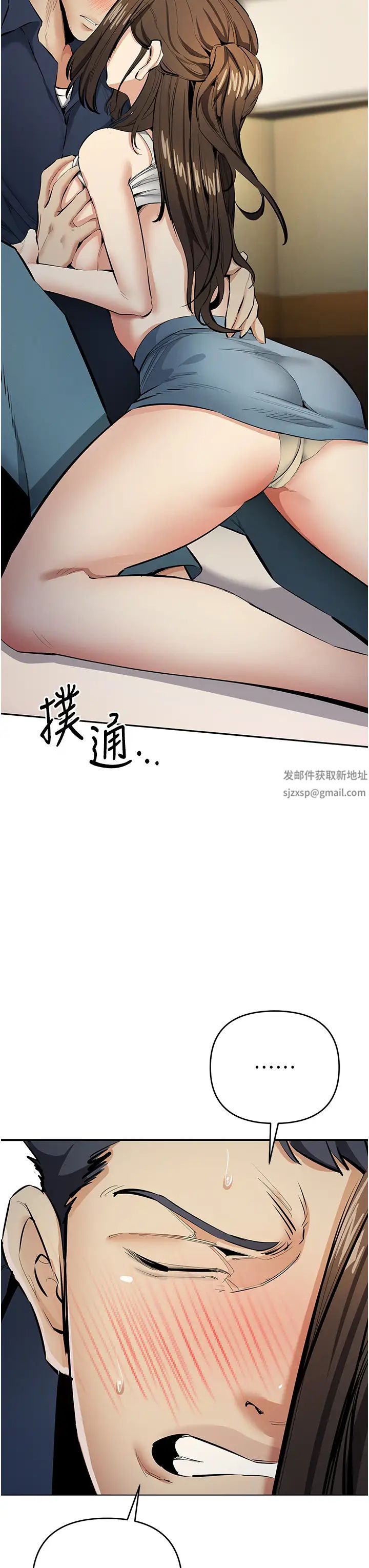 《貪婪遊戲》漫画 第12話-強行開通新鮮處女鮑