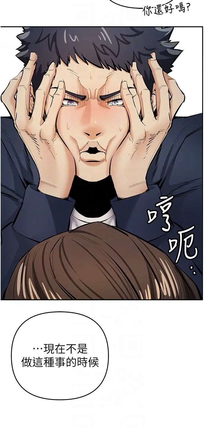 《貪婪遊戲》漫画 第12話-強行開通新鮮處女鮑