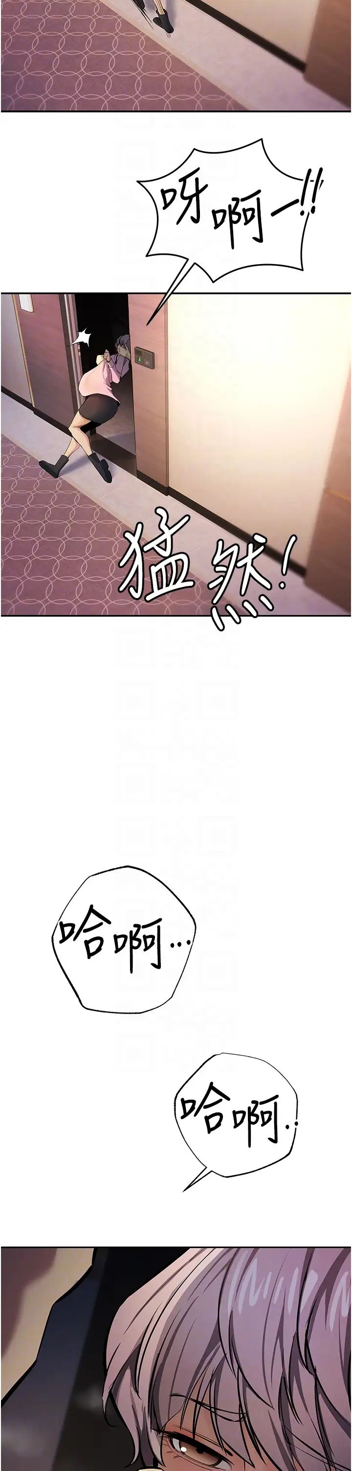 《貪婪遊戲》漫画 第12話-強行開通新鮮處女鮑