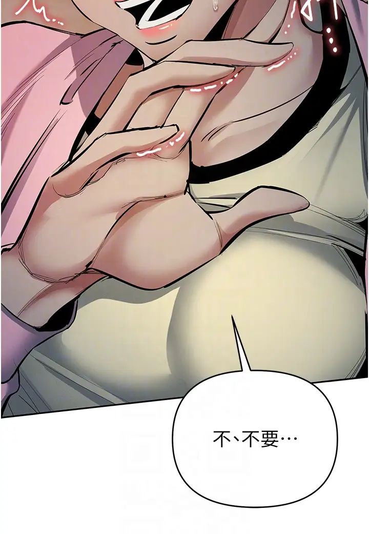 《貪婪遊戲》漫画 第12話-強行開通新鮮處女鮑