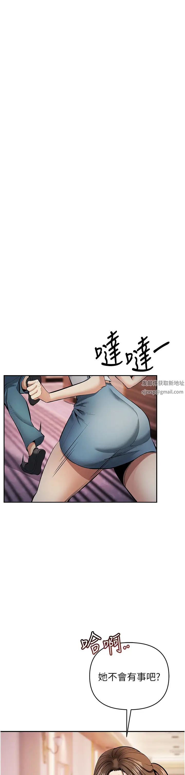 《貪婪遊戲》漫画 第12話-強行開通新鮮處女鮑