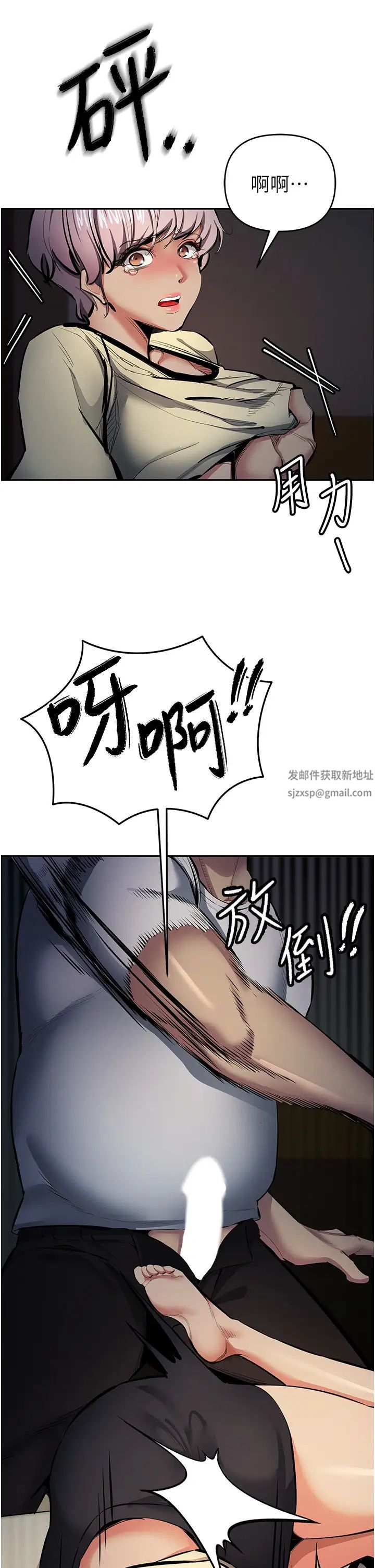 《貪婪遊戲》漫画 第12話-強行開通新鮮處女鮑