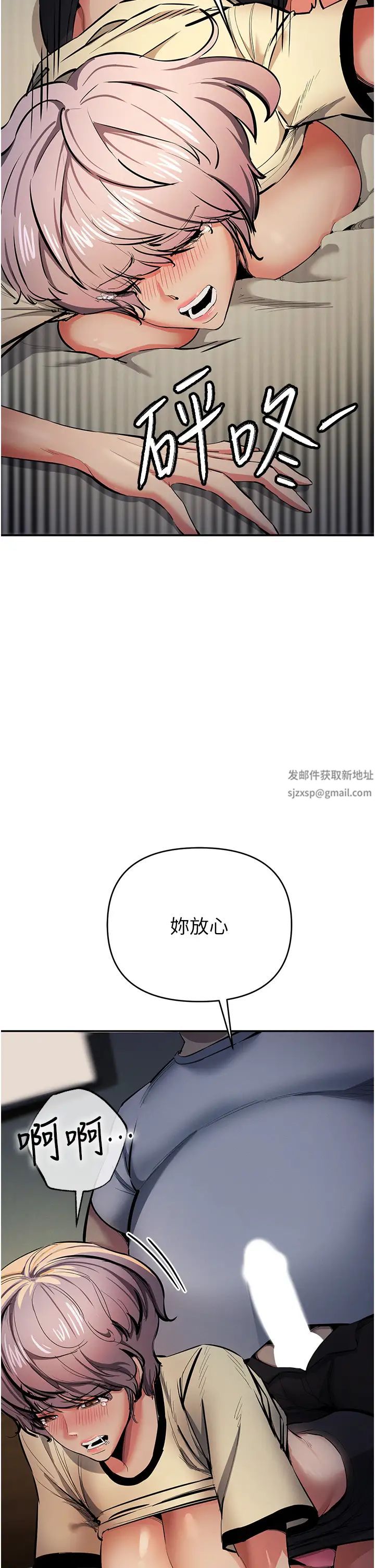 《貪婪遊戲》漫画 第12話-強行開通新鮮處女鮑