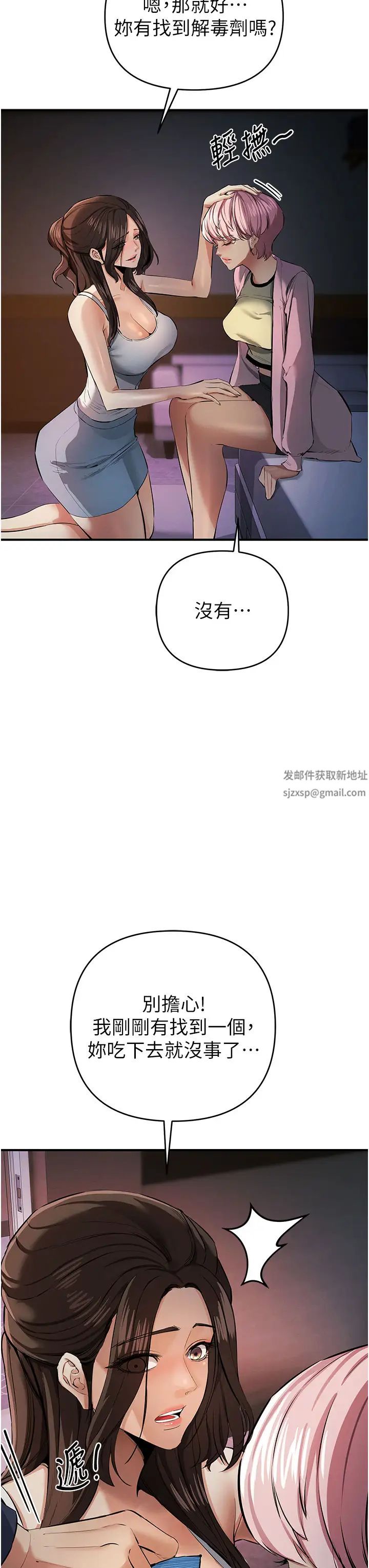 《貪婪遊戲》漫画 第13話-逐漸甦醒的性慾