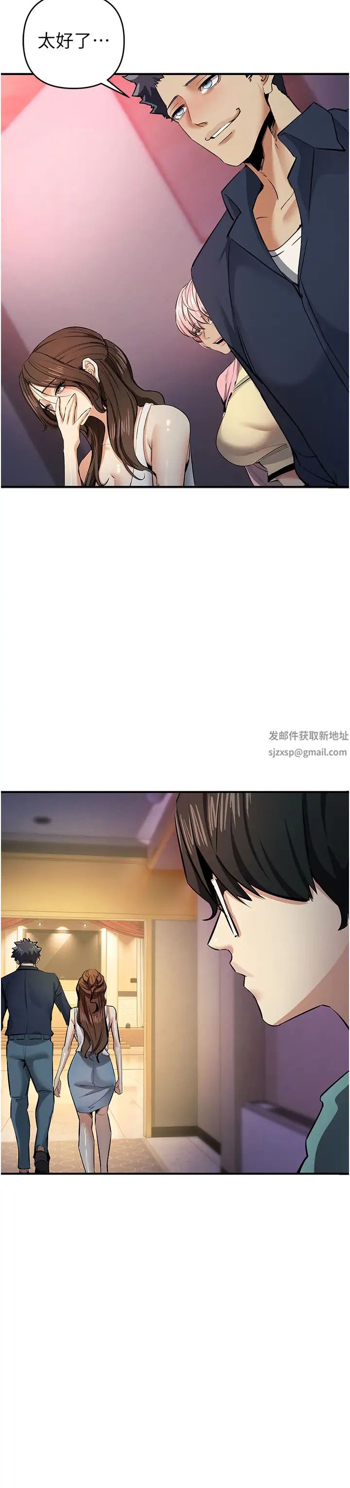 《貪婪遊戲》漫画 第13話-逐漸甦醒的性慾