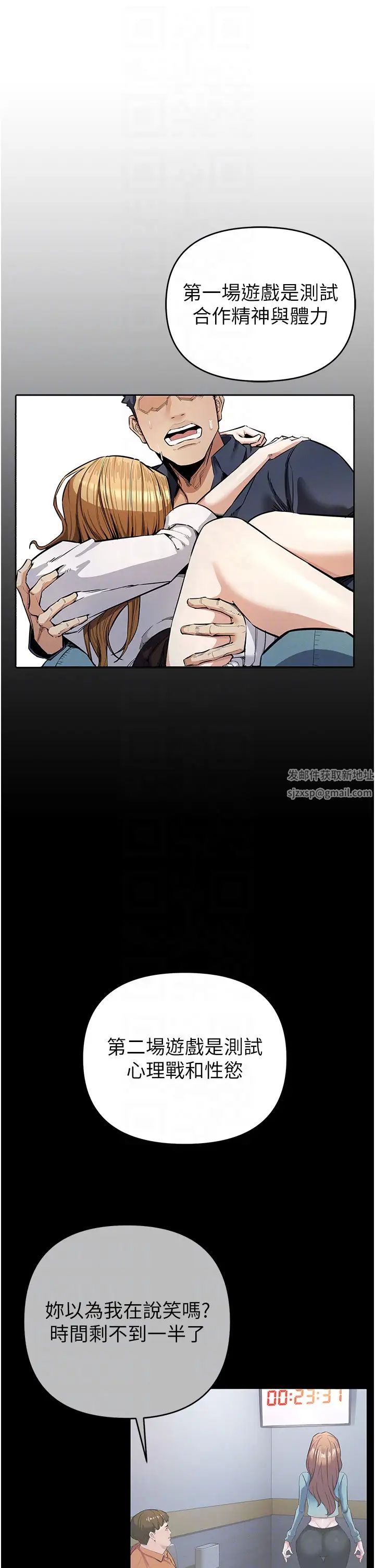 《貪婪遊戲》漫画 第13話-逐漸甦醒的性慾