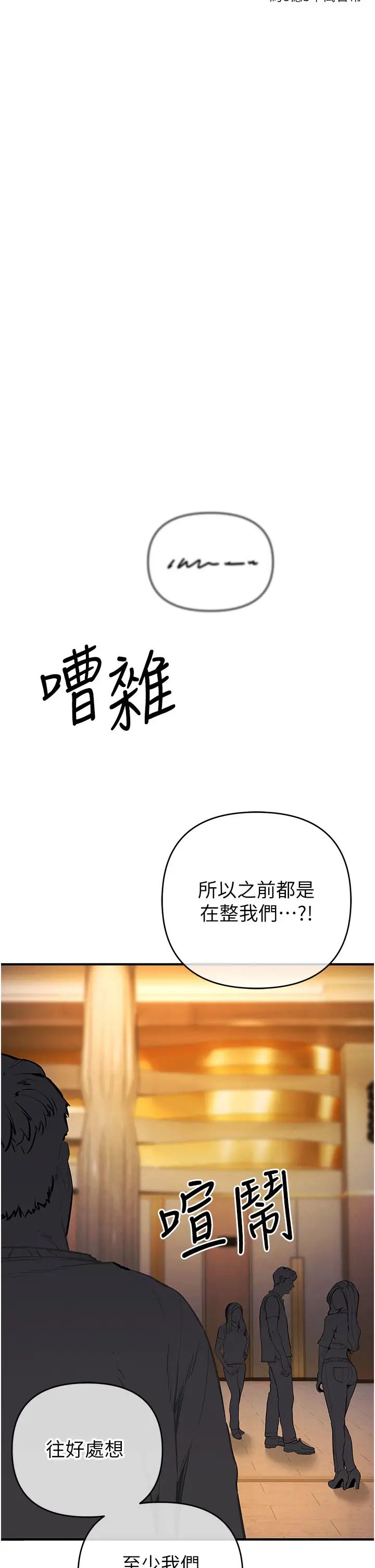 《貪婪遊戲》漫画 第13話-逐漸甦醒的性慾