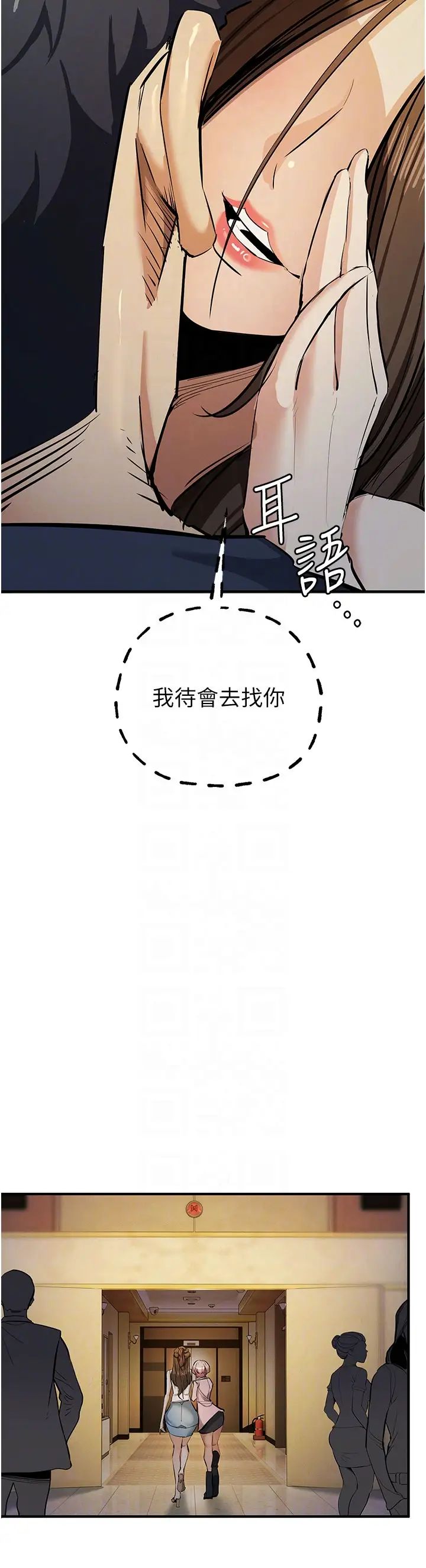 《貪婪遊戲》漫画 第13話-逐漸甦醒的性慾