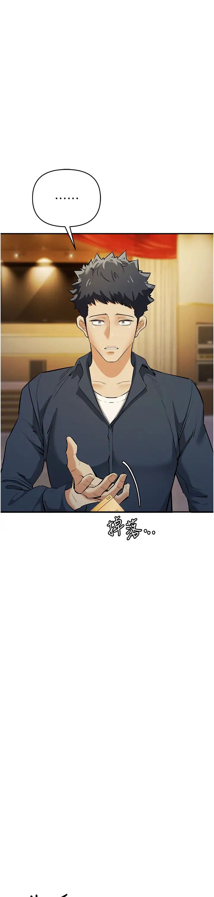 《貪婪遊戲》漫画 第13話-逐漸甦醒的性慾