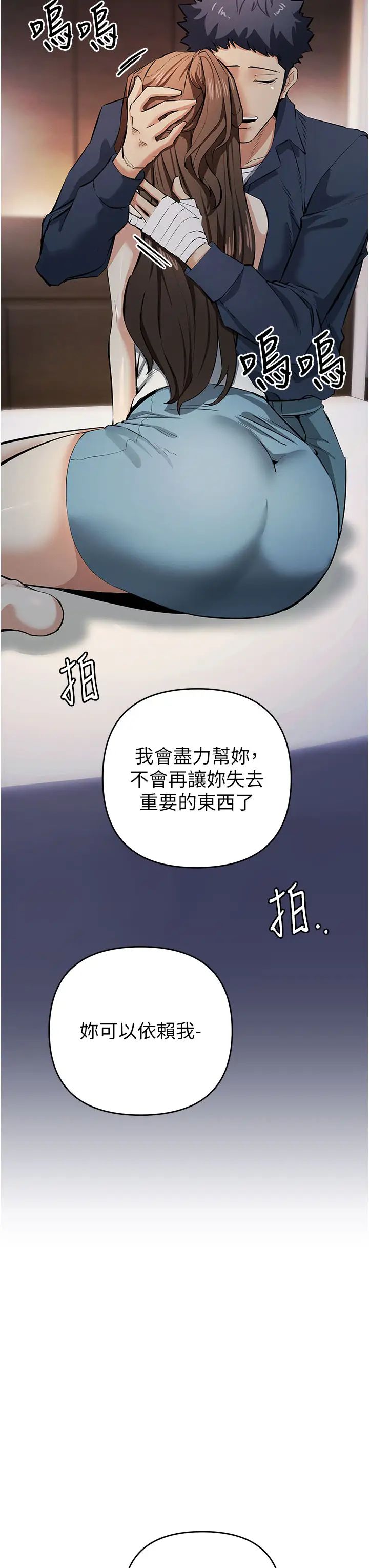 《貪婪遊戲》漫画 第13話-逐漸甦醒的性慾