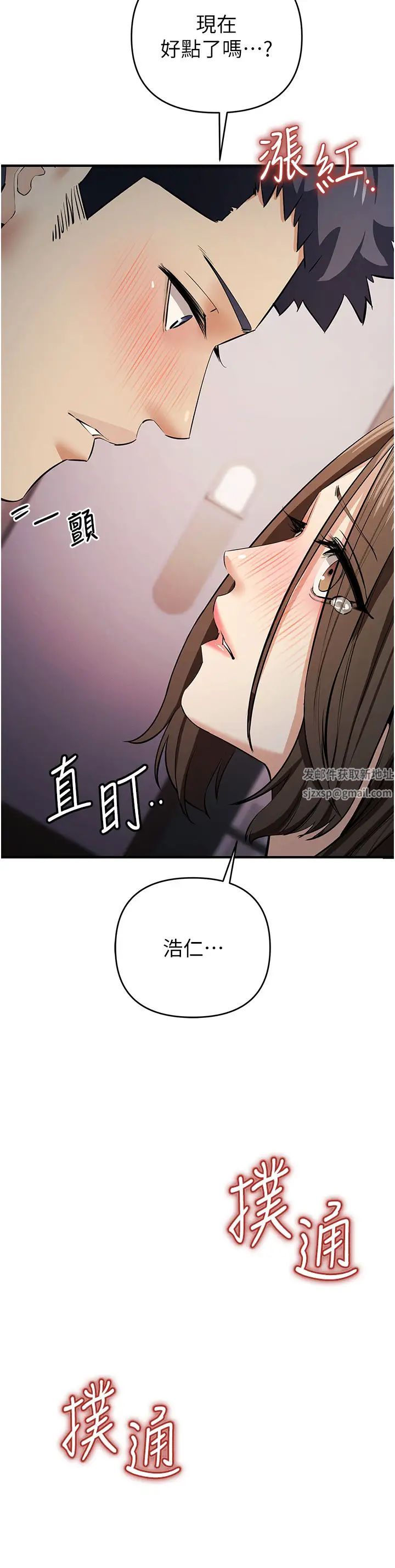 《貪婪遊戲》漫画 第13話-逐漸甦醒的性慾