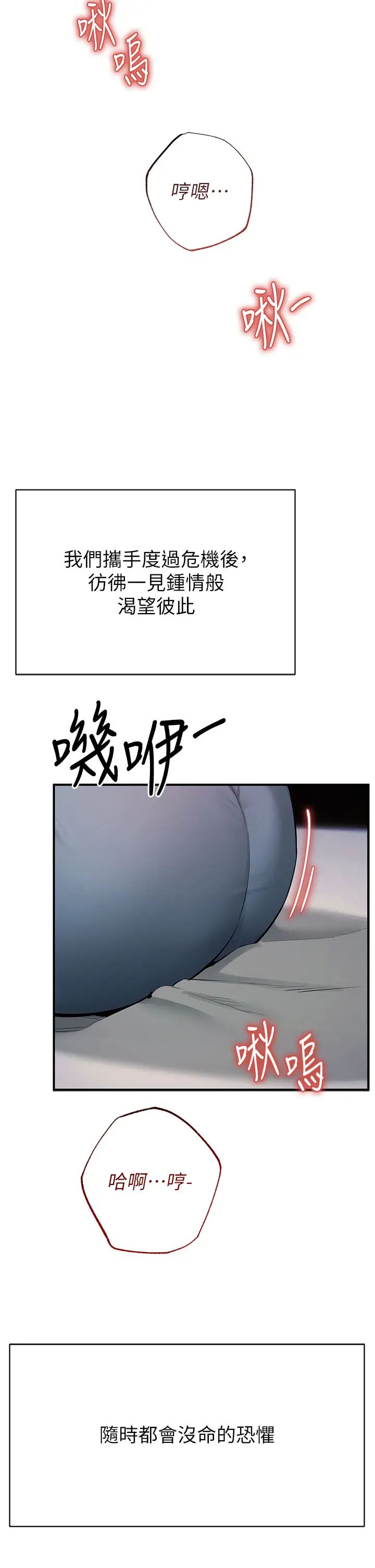 《貪婪遊戲》漫画 第14話-緊緻滾燙的處女鮑