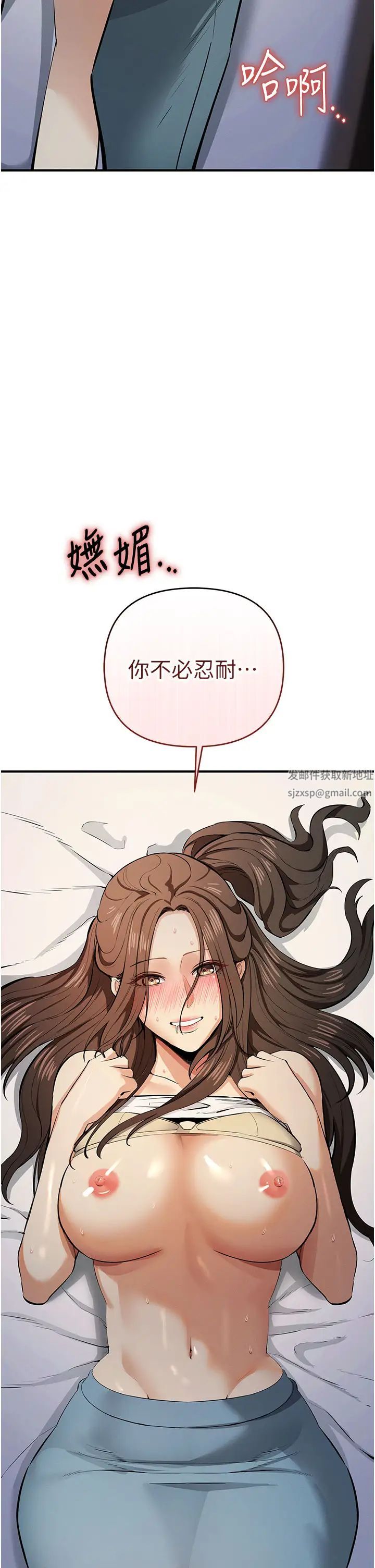 《貪婪遊戲》漫画 第14話-緊緻滾燙的處女鮑