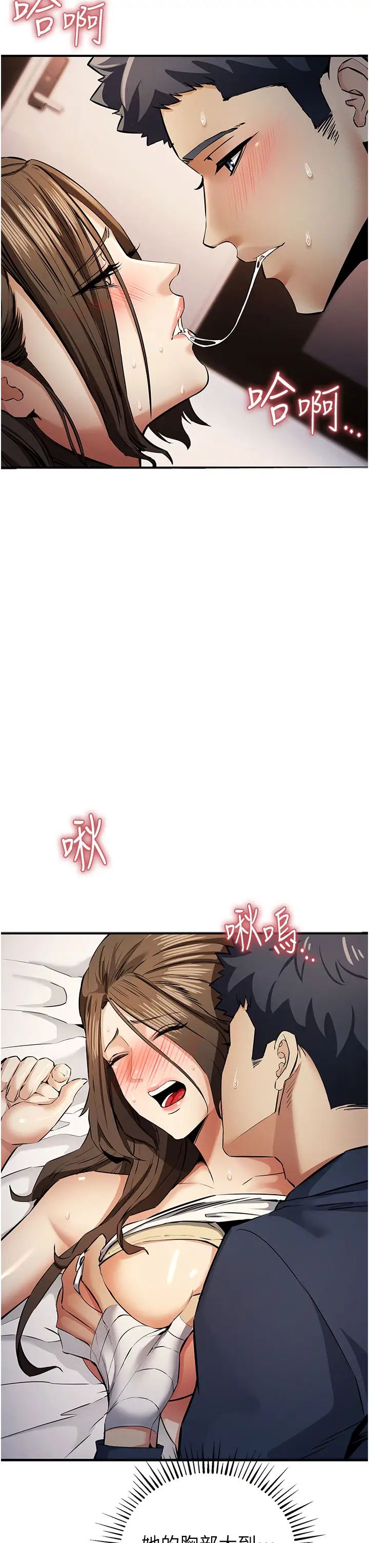 《貪婪遊戲》漫画 第14話-緊緻滾燙的處女鮑