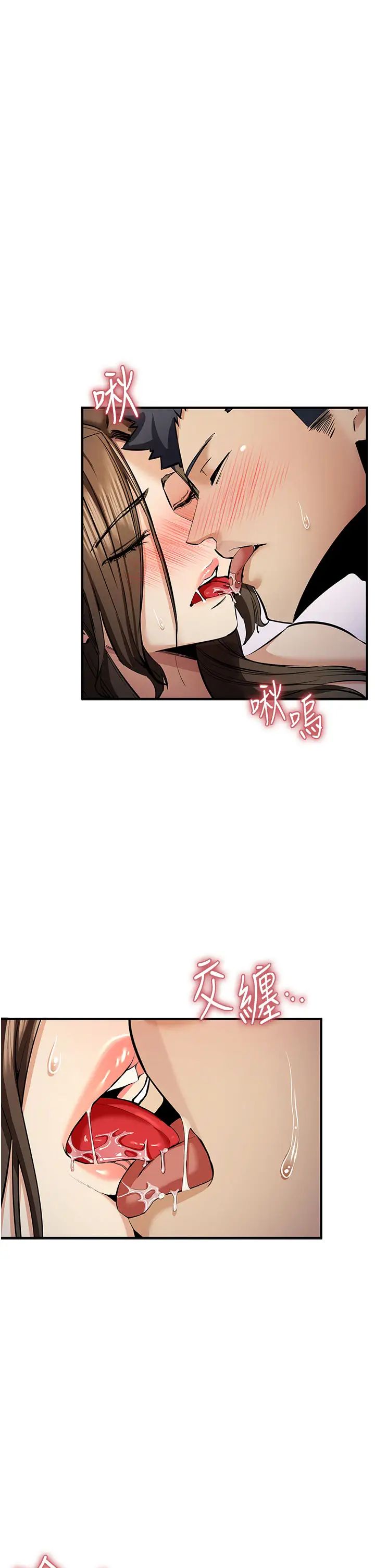 《貪婪遊戲》漫画 第14話-緊緻滾燙的處女鮑