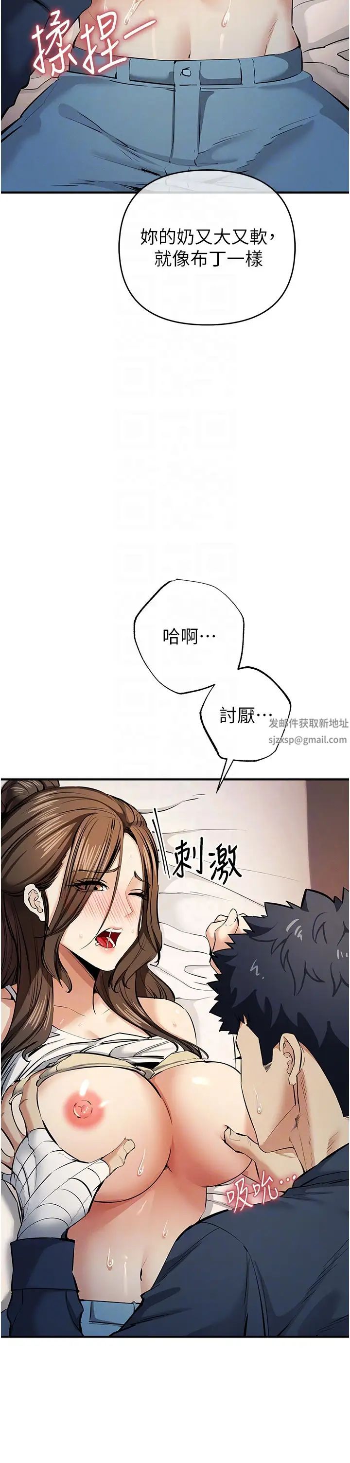 《貪婪遊戲》漫画 第14話-緊緻滾燙的處女鮑
