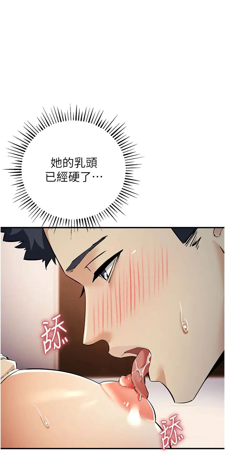 《貪婪遊戲》漫画 第14話-緊緻滾燙的處女鮑