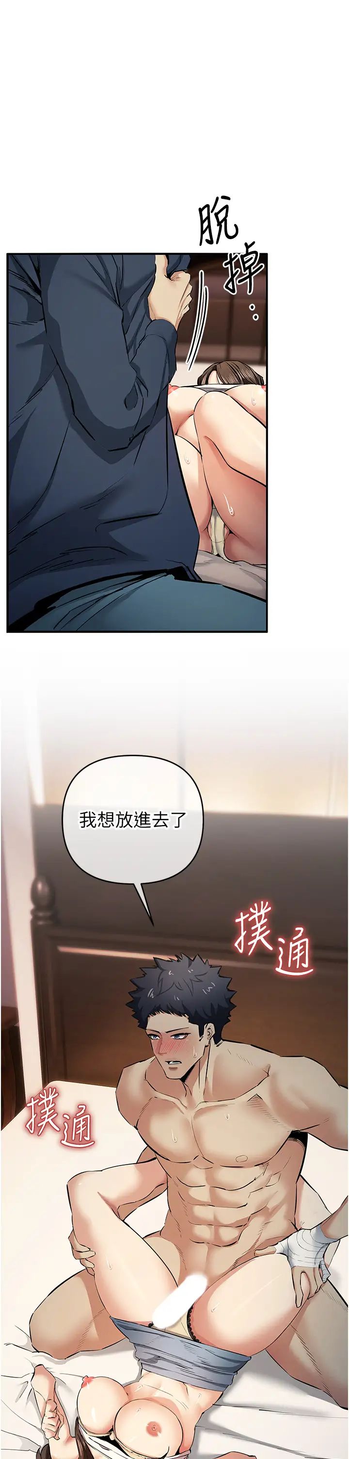 《貪婪遊戲》漫画 第14話-緊緻滾燙的處女鮑