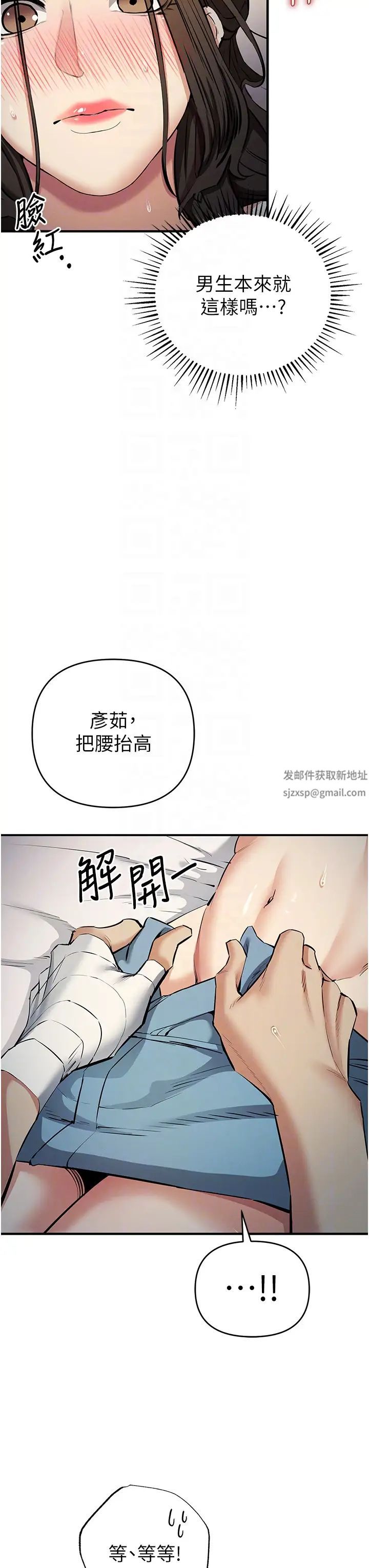 《貪婪遊戲》漫画 第14話-緊緻滾燙的處女鮑