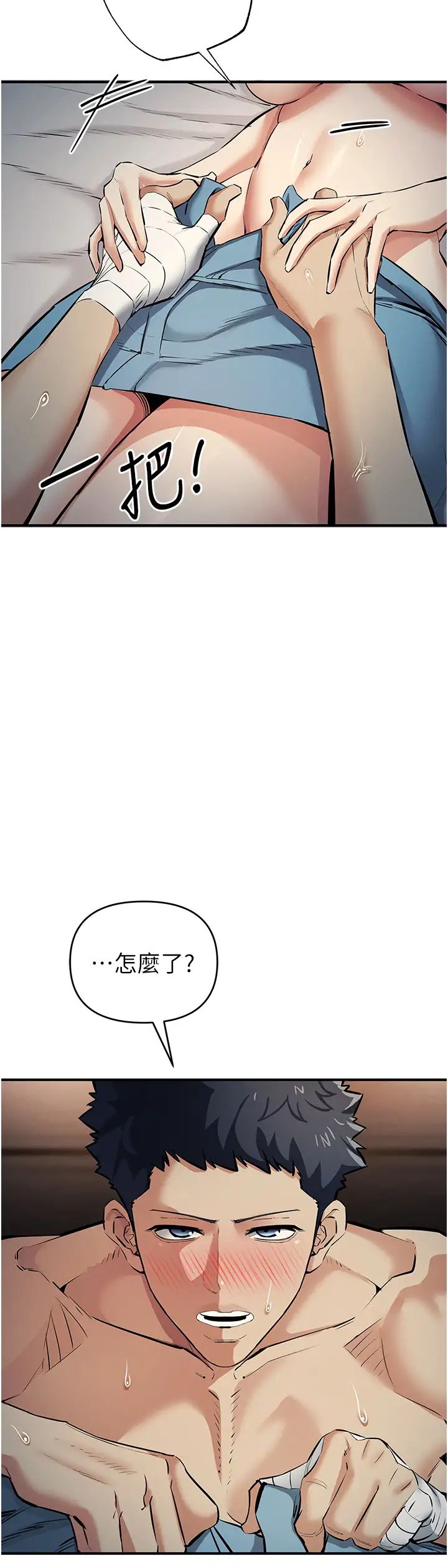《貪婪遊戲》漫画 第14話-緊緻滾燙的處女鮑