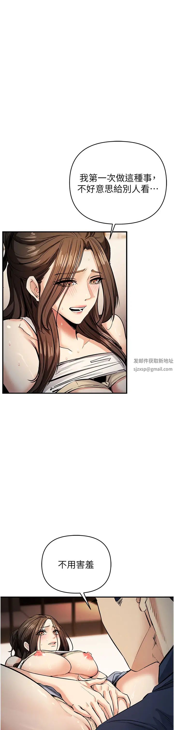 《貪婪遊戲》漫画 第14話-緊緻滾燙的處女鮑