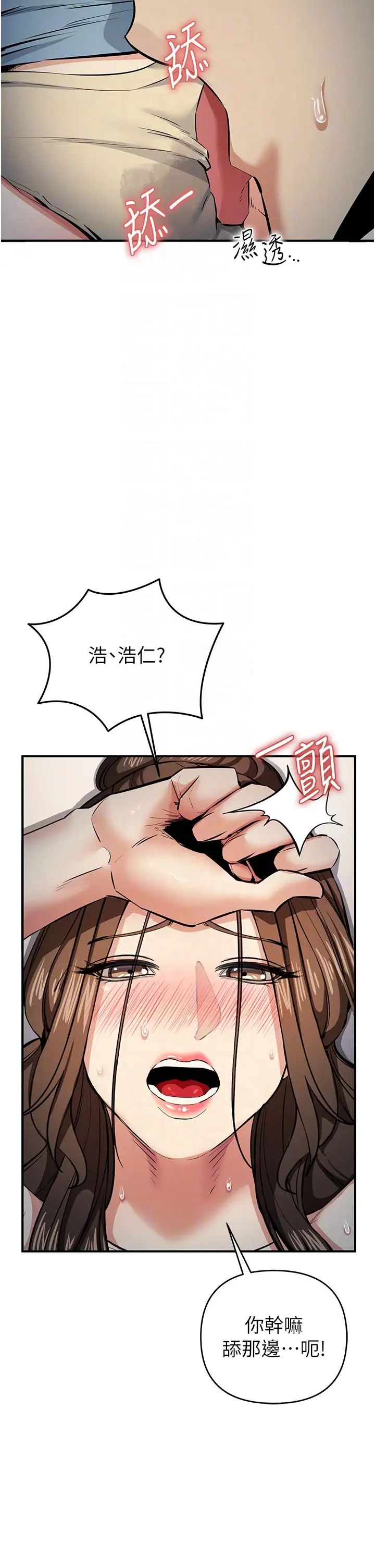 《貪婪遊戲》漫画 第14話-緊緻滾燙的處女鮑