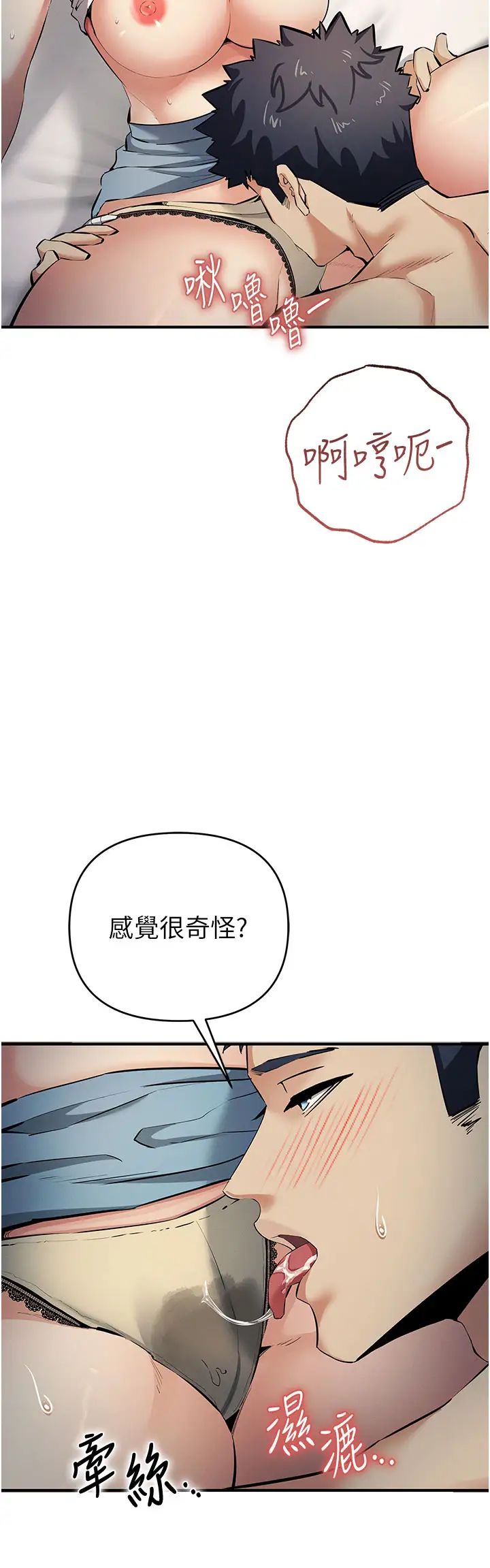 《貪婪遊戲》漫画 第14話-緊緻滾燙的處女鮑