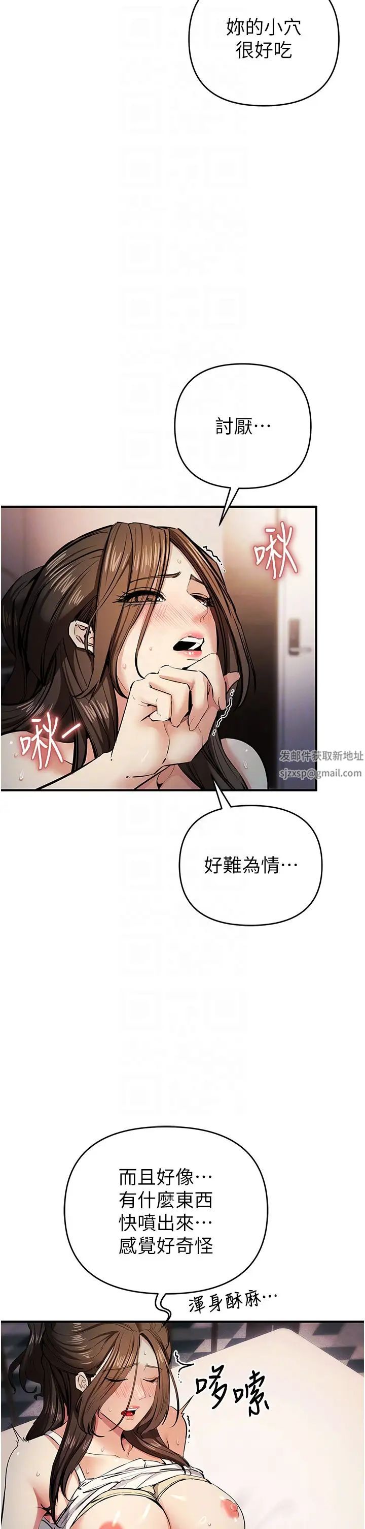 《貪婪遊戲》漫画 第14話-緊緻滾燙的處女鮑