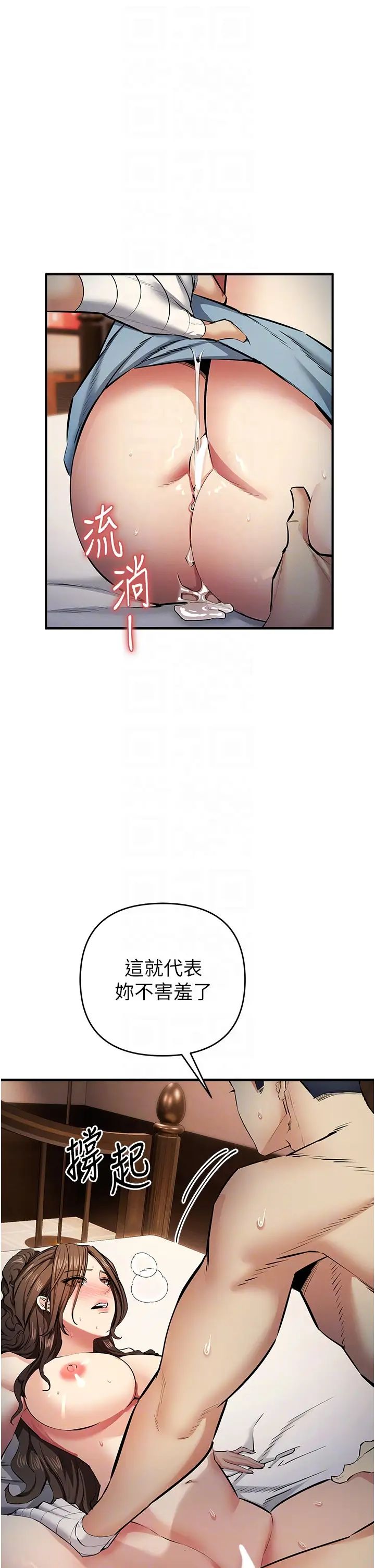 《貪婪遊戲》漫画 第14話-緊緻滾燙的處女鮑