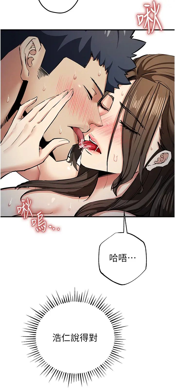 《貪婪遊戲》漫画 第14話-緊緻滾燙的處女鮑