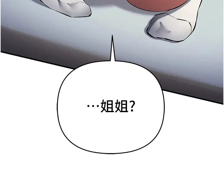 《貪婪遊戲》漫画 第14話-緊緻滾燙的處女鮑