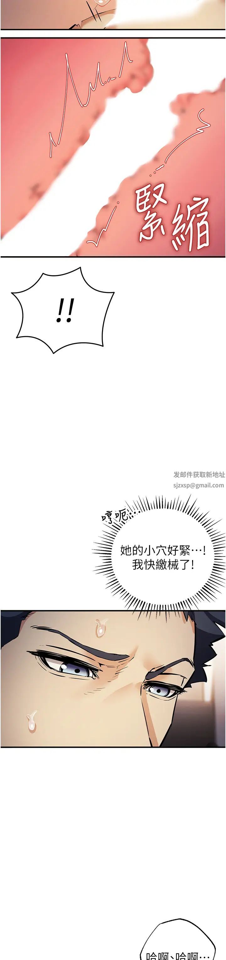 《貪婪遊戲》漫画 第15話-別讓姐姐等太久♥