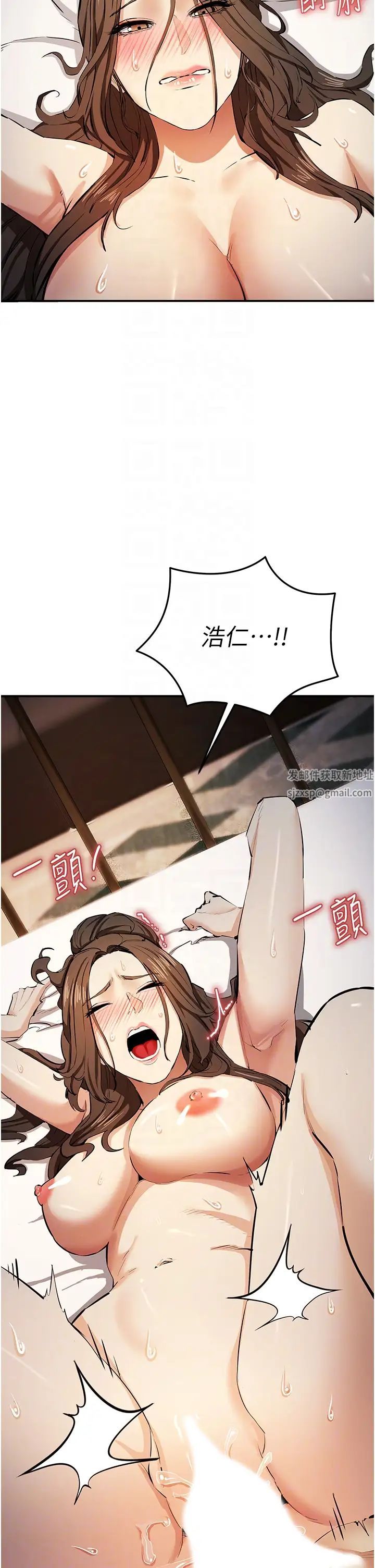 《貪婪遊戲》漫画 第15話-別讓姐姐等太久♥