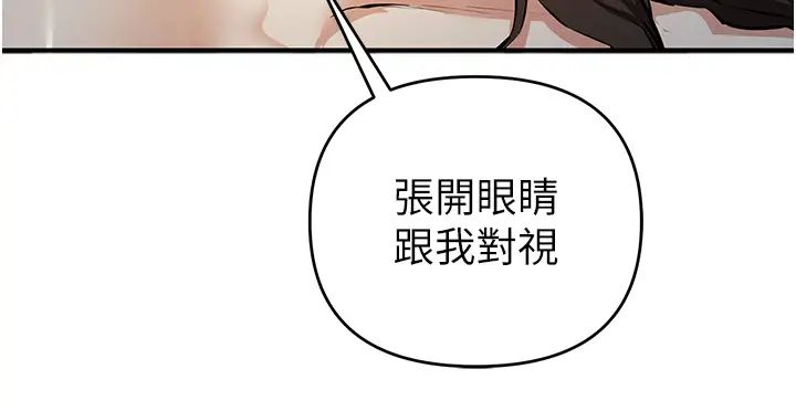 《貪婪遊戲》漫画 第15話-別讓姐姐等太久♥
