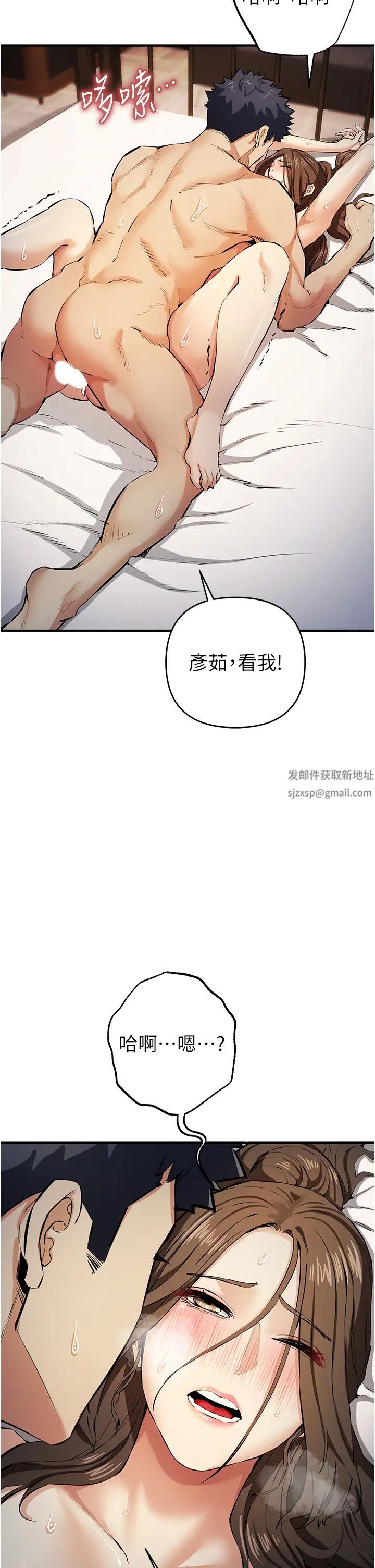 《貪婪遊戲》漫画 第15話-別讓姐姐等太久♥