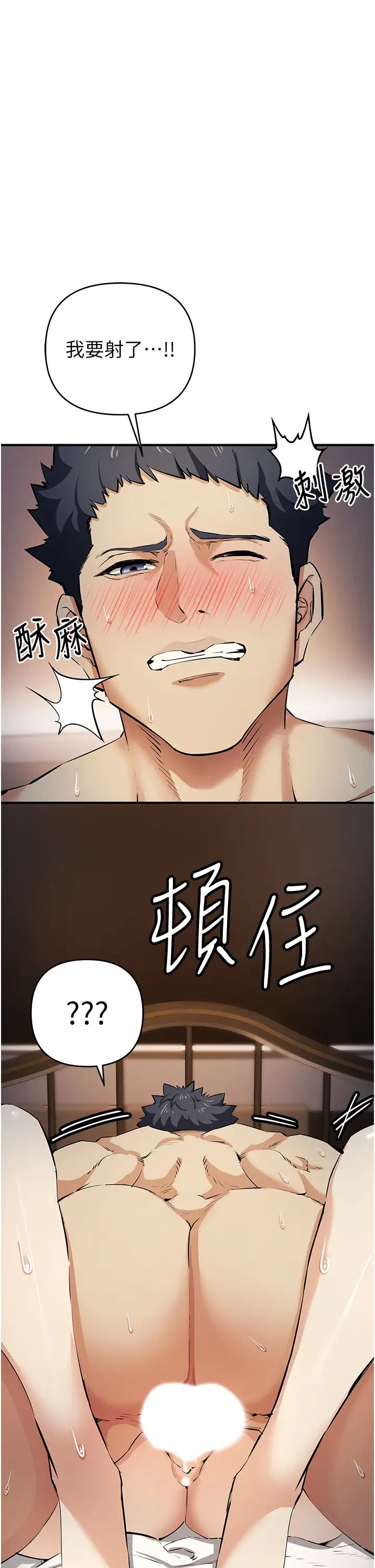 《貪婪遊戲》漫画 第15話-別讓姐姐等太久♥