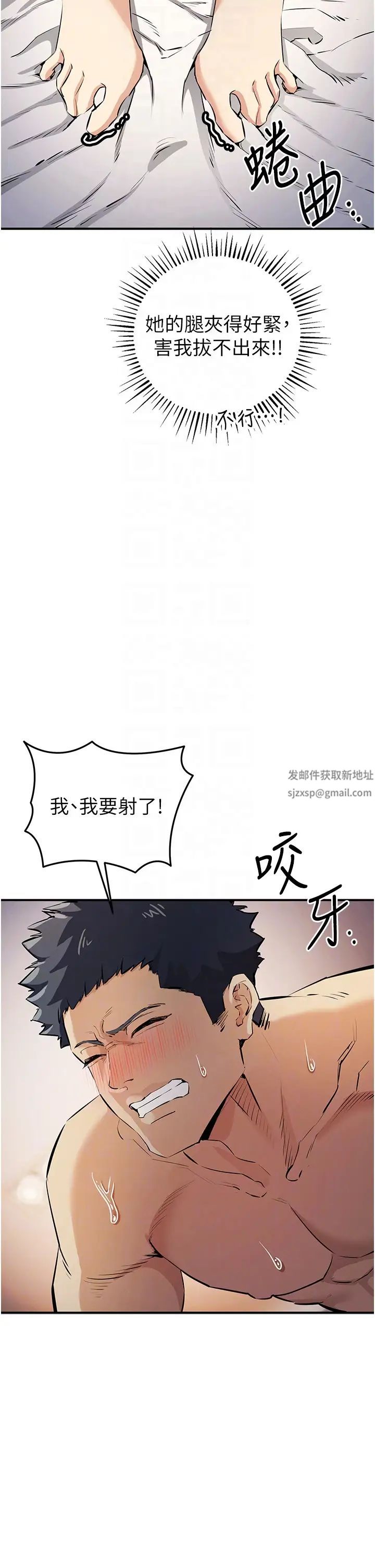 《貪婪遊戲》漫画 第15話-別讓姐姐等太久♥