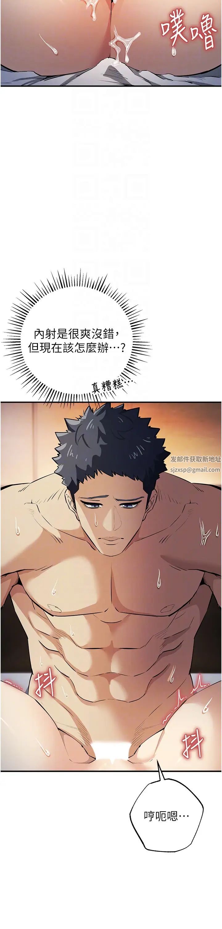 《貪婪遊戲》漫画 第15話-別讓姐姐等太久♥