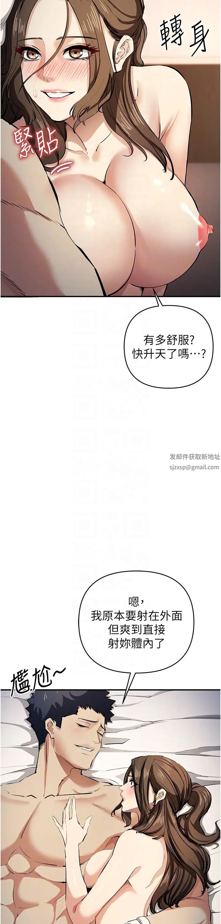 《貪婪遊戲》漫画 第15話-別讓姐姐等太久♥