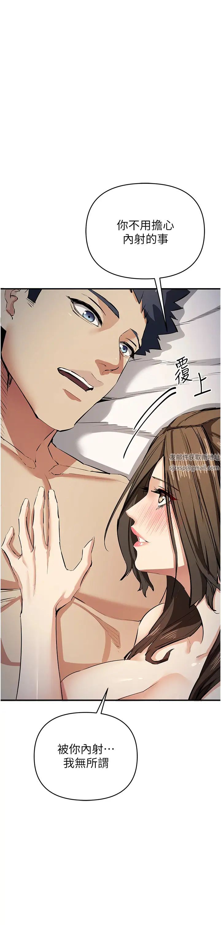 《貪婪遊戲》漫画 第15話-別讓姐姐等太久♥
